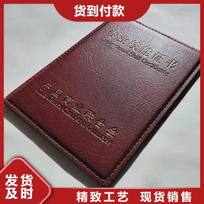 培训定做_防伪任命加工_鉴定印刷厂家_