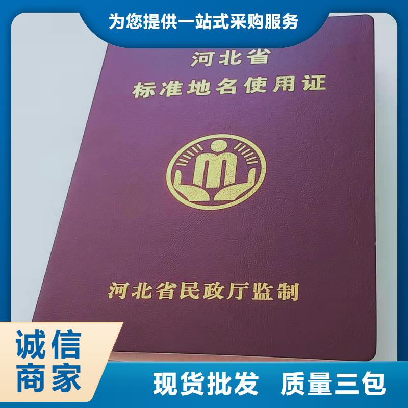 防伪合格培训厂家_防伪裁判员证XRG