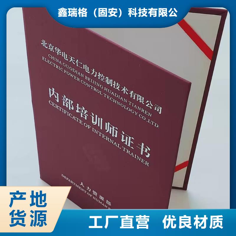 职业技能培训印刷_执业资格加工	防伪岗位能力培训厂家