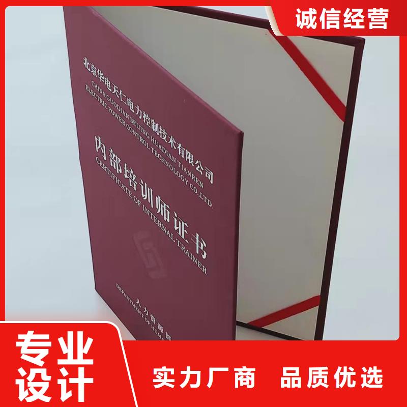 危险化学品经营许可证印刷厂家四川德阳新版营业执照印刷厂鑫瑞格欢迎咨询