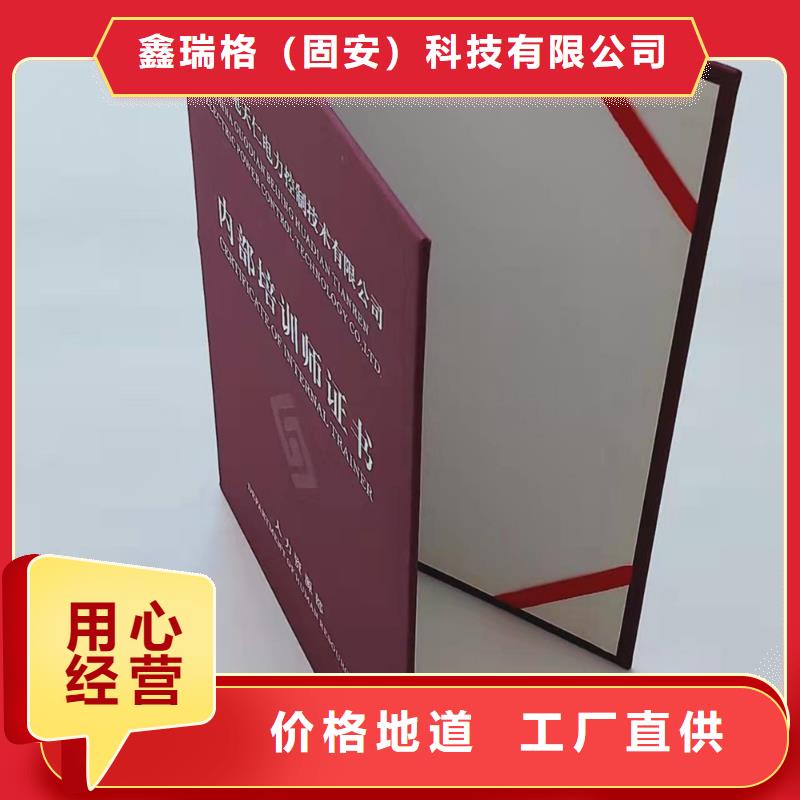 职业技能等级认定印刷_防伪合格印刷定制培训