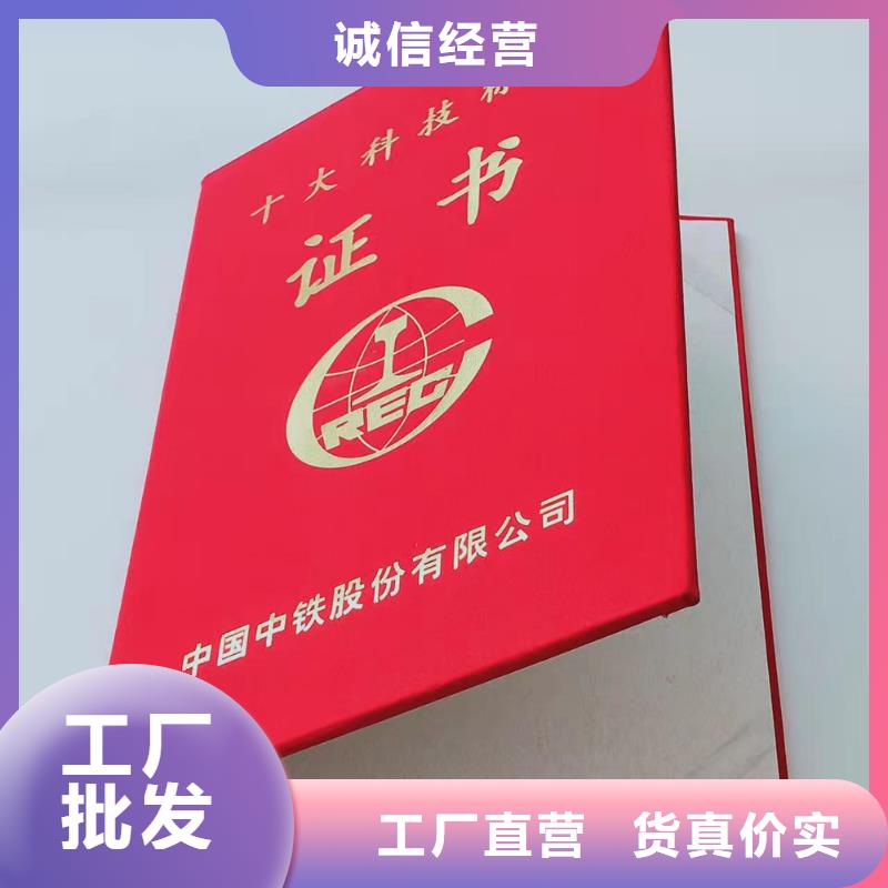 职业技能鉴定印刷收藏协会会员证