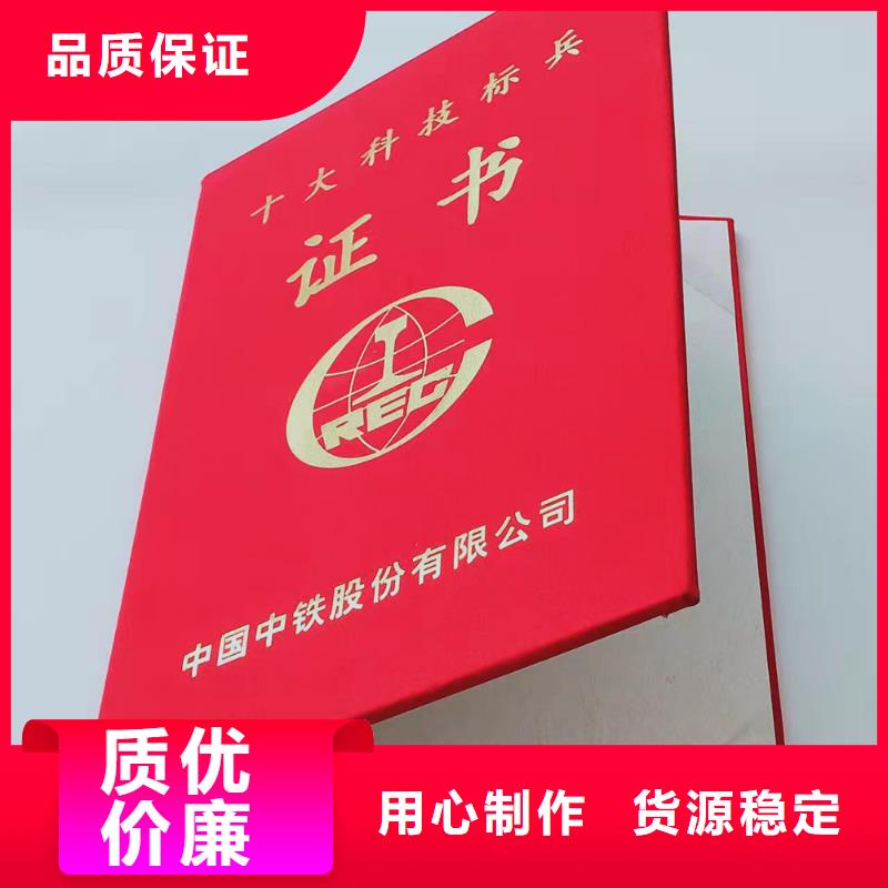 师资印刷厂防伪监制印刷厂家