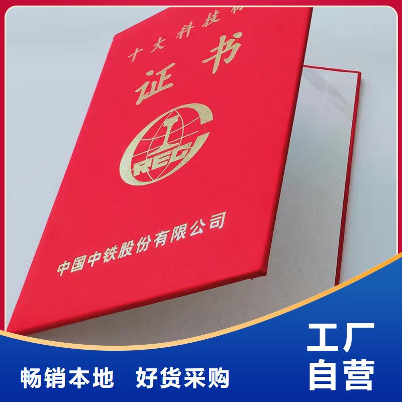 培训厂_防伪任命印刷厂_鉴定定制_