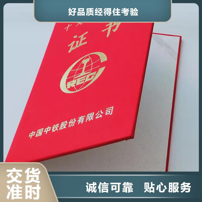 培训印刷设计_防伪任命定做_鉴定厂_