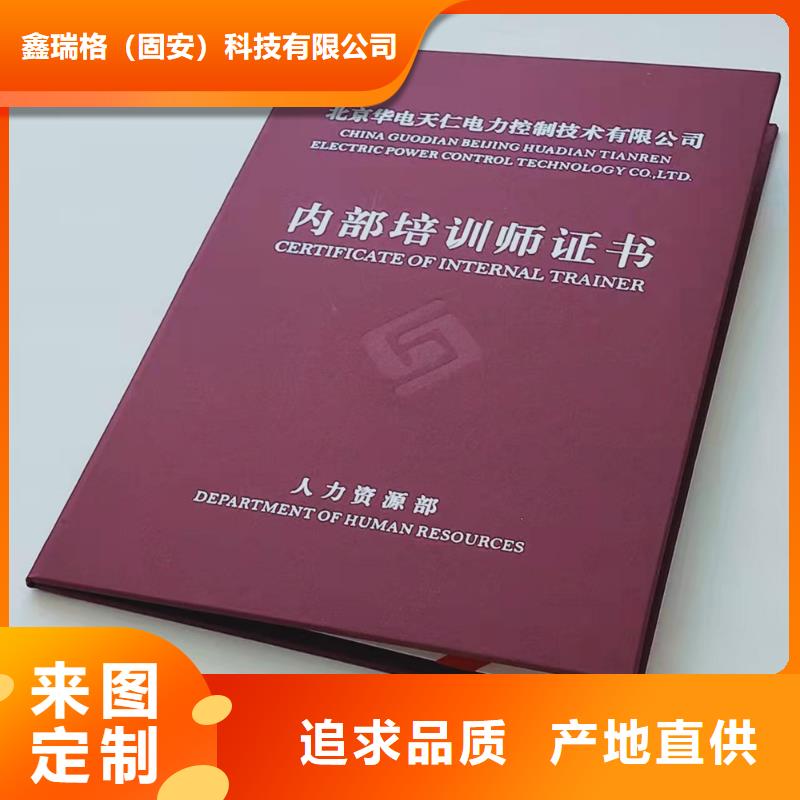 防伪上岗合格印刷_学位印刷厂家_工作证定制_