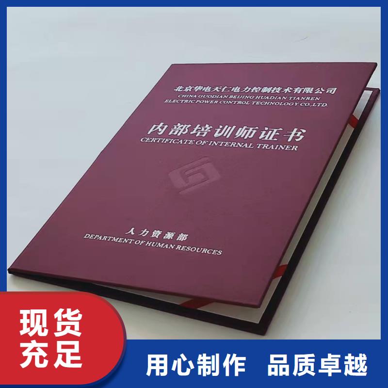 防伪合格培训厂家_防伪裁判员证XRG