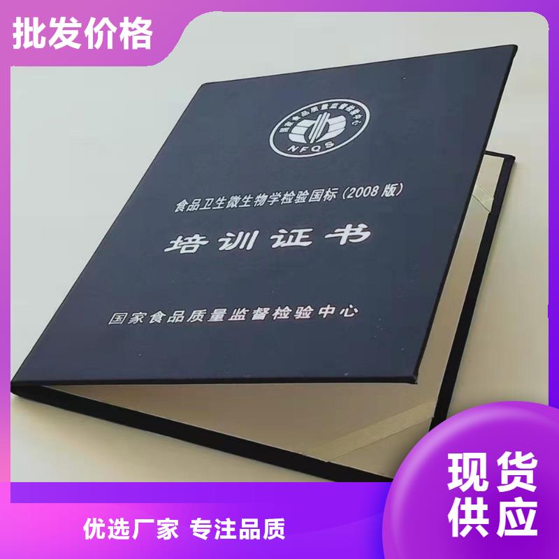 岗位能力印刷厂家_等级培训定做_职业技能订做_