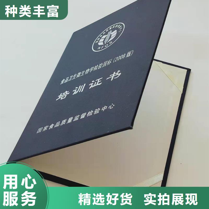 职业技能等级认定印刷_防伪理事印刷定制