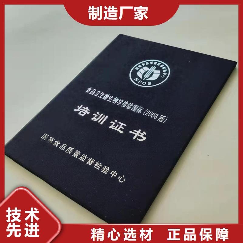 防伪合格培训厂家_防伪裁判员证XRG