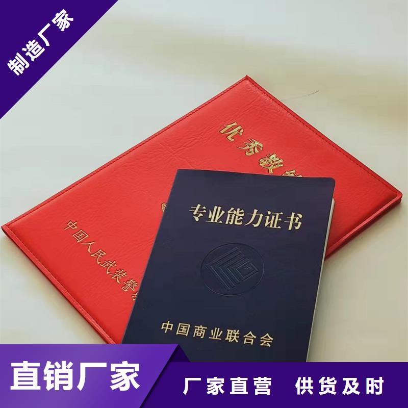 职业技能培训印刷防伪会员证