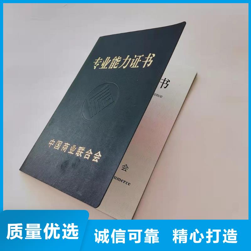 防伪评估等级订做_职业技能岗位印刷厂家