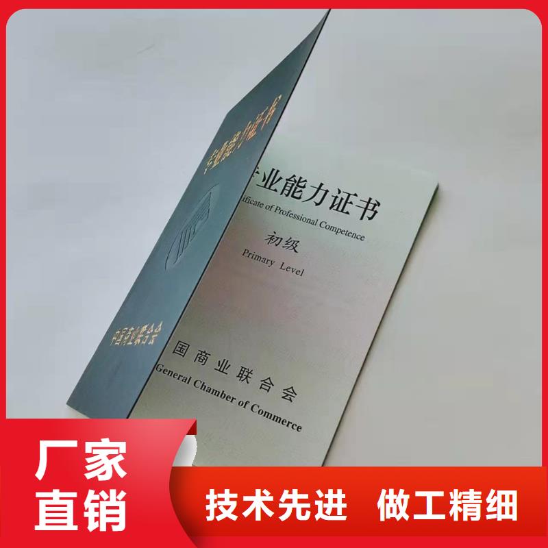 职业技能等级认定印刷_资质等级印刷定制家