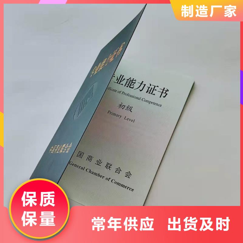 专业技术资格订做_职业技能在线学习印刷厂家