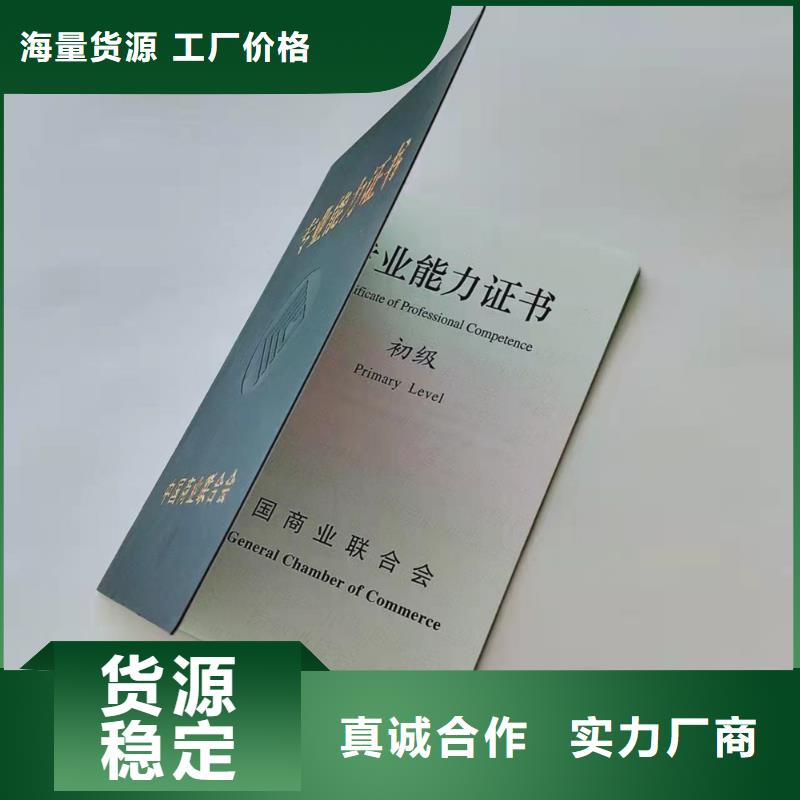 职业技能鉴定印刷岗前培训合格印刷厂