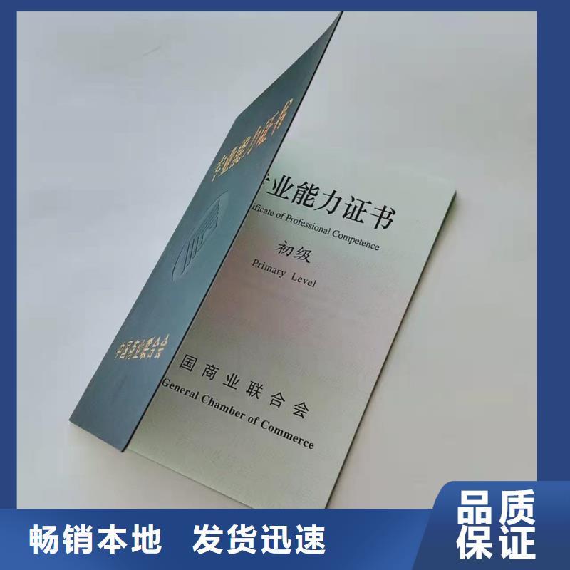 职业技能培训印刷防伪奖励印刷厂