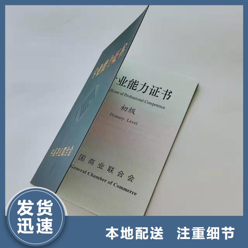 岗位能力培训合格厂_作业人员证定制_资格生产_