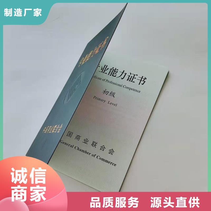 职业技能培训印刷_能力订做