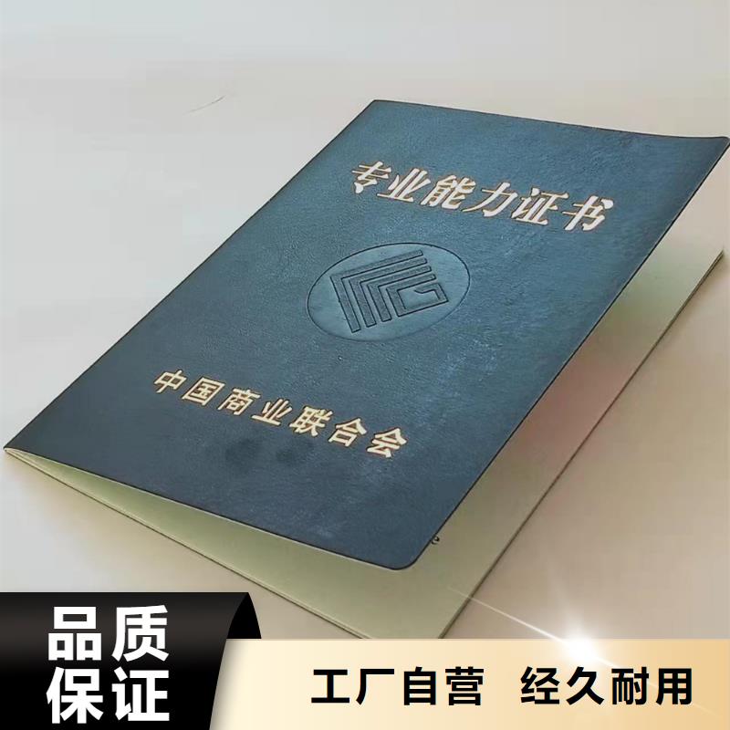 防伪上岗合格印刷_学位印刷厂家_工作证定制_