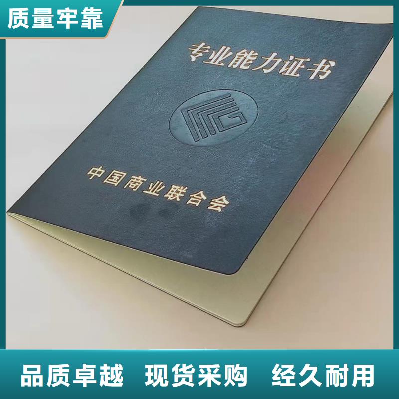 职业技能等级认定印刷_职业资格印刷定制