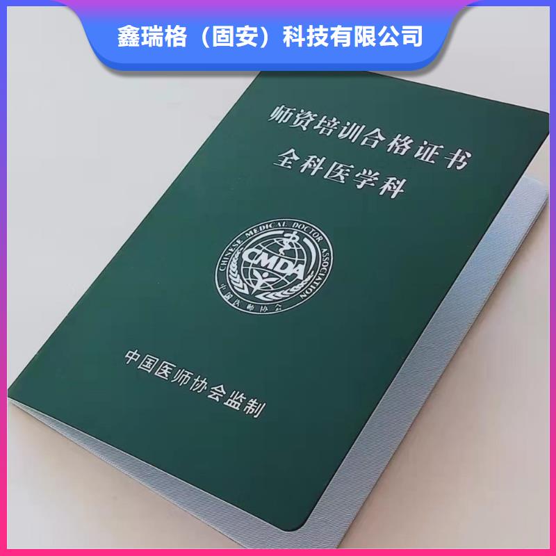 防伪能力培训合格订做_防伪技能印刷厂XRG