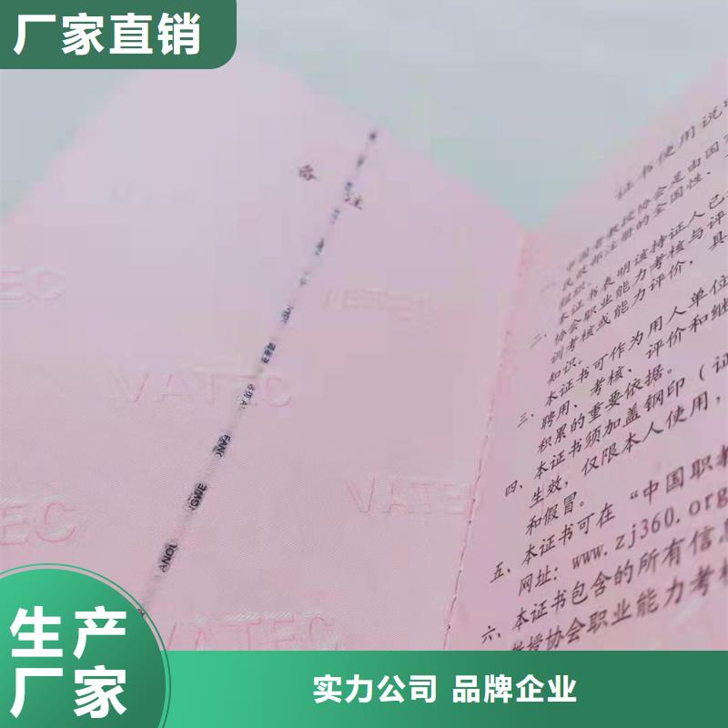 职业技能等级认定印刷_二维码印刷定制家