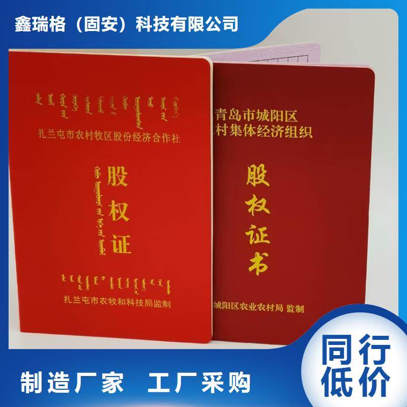 【-防伪印刷厂品牌企业】