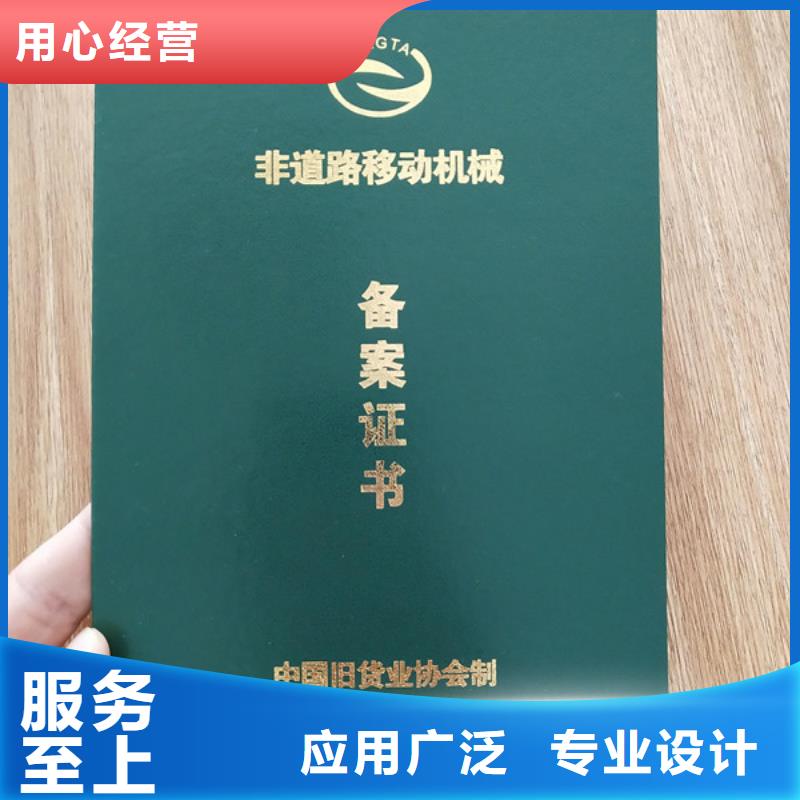 资格厂家_防伪结业印刷设计_防复印定做_