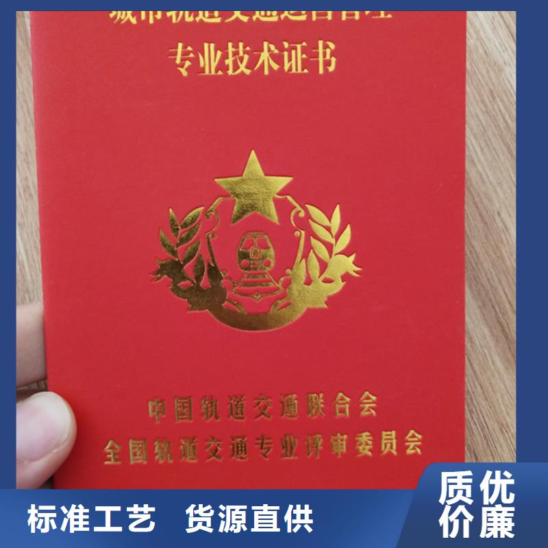 职业技能等级认定印刷_能力印刷定制