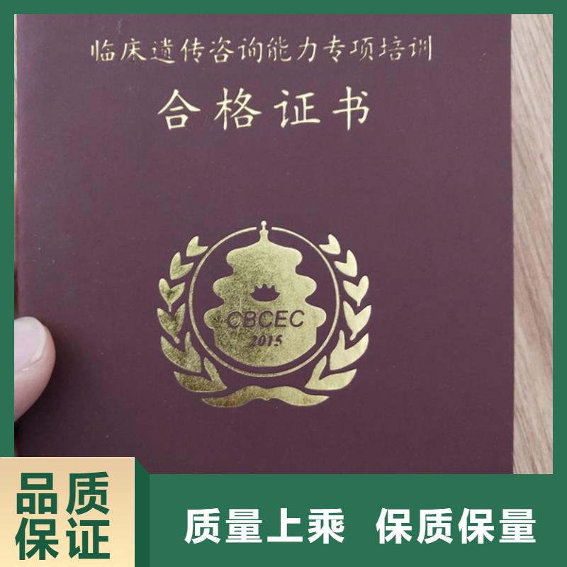 防伪股权厂_	职业培训加工_	防伪结业印刷_	二维码防伪厂_量大价优欢迎咨询