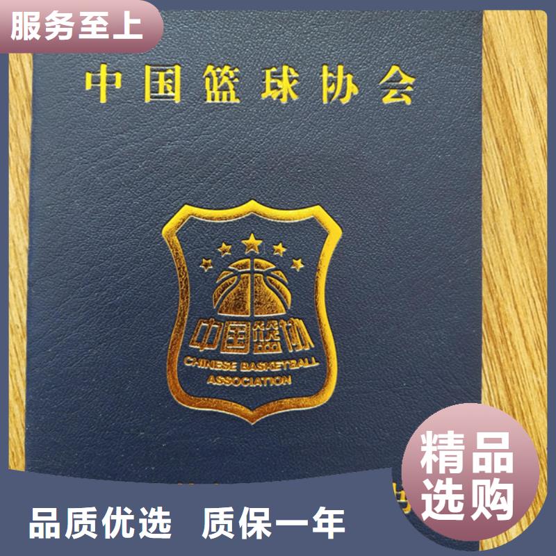 防伪上岗合格印刷_学位印刷厂家_工作证定制_