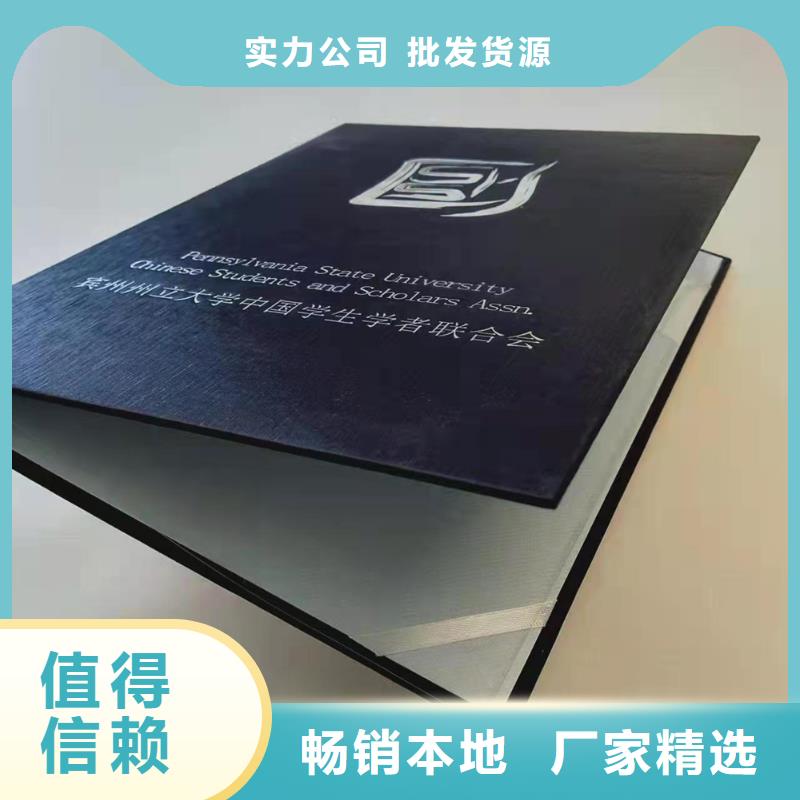 防伪上岗合格制作_学位厂家_工作证印刷设计_