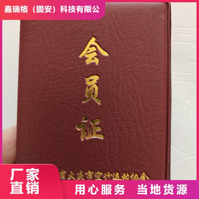 职业技能培训印刷_执业资格定做_	防伪岗位能力培训订做