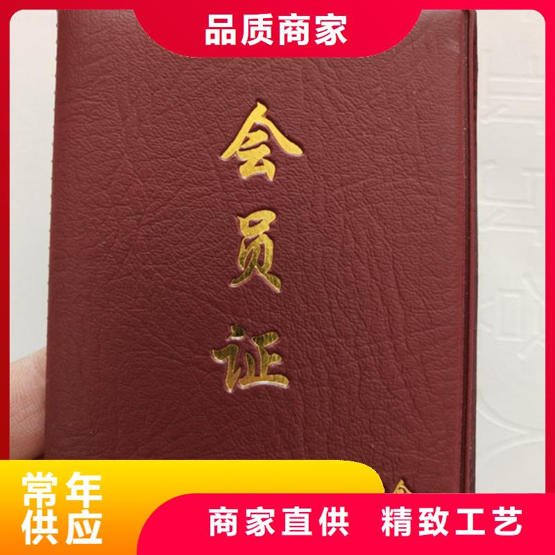 职业技能鉴定印刷_防伪岗位培训结业印刷定制