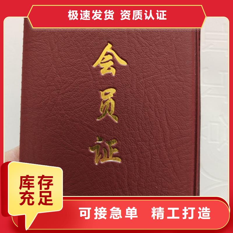 行业协会会员证订做_师资培训印刷厂XRG