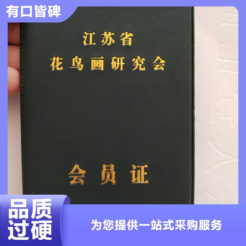 防伪培训制作印刷厂批发货源