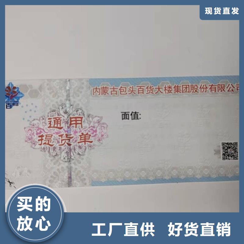 景县防伪商品兑换劵印刷厂家水务集团水票印刷厂家制作厂家鑫瑞格欢迎咨询