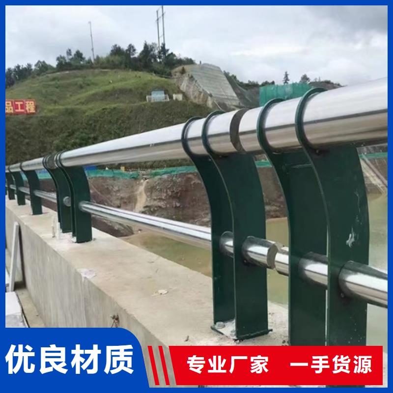 Q235碳素钢公路防撞护栏厂家304不锈钢复合管桥梁护栏-量大价优