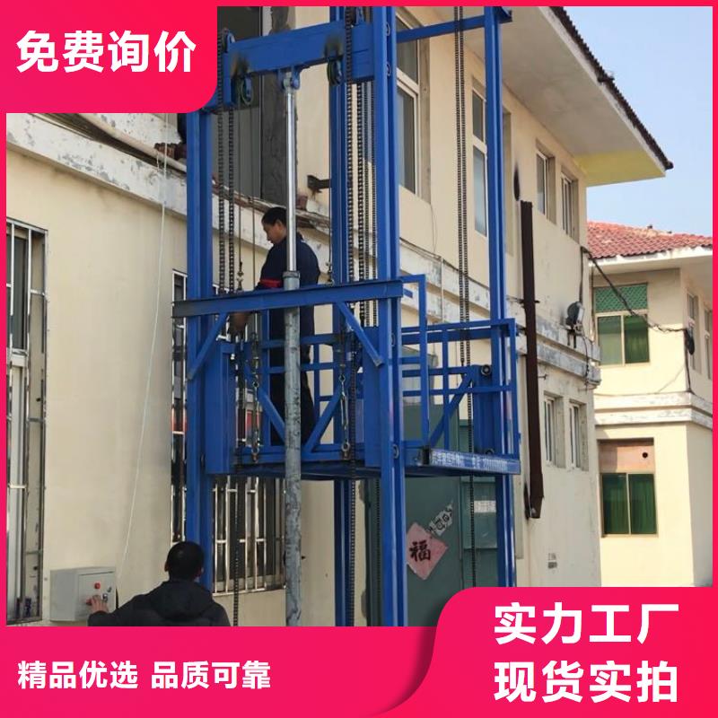 内黄液压货梯厂家批发—质量放心