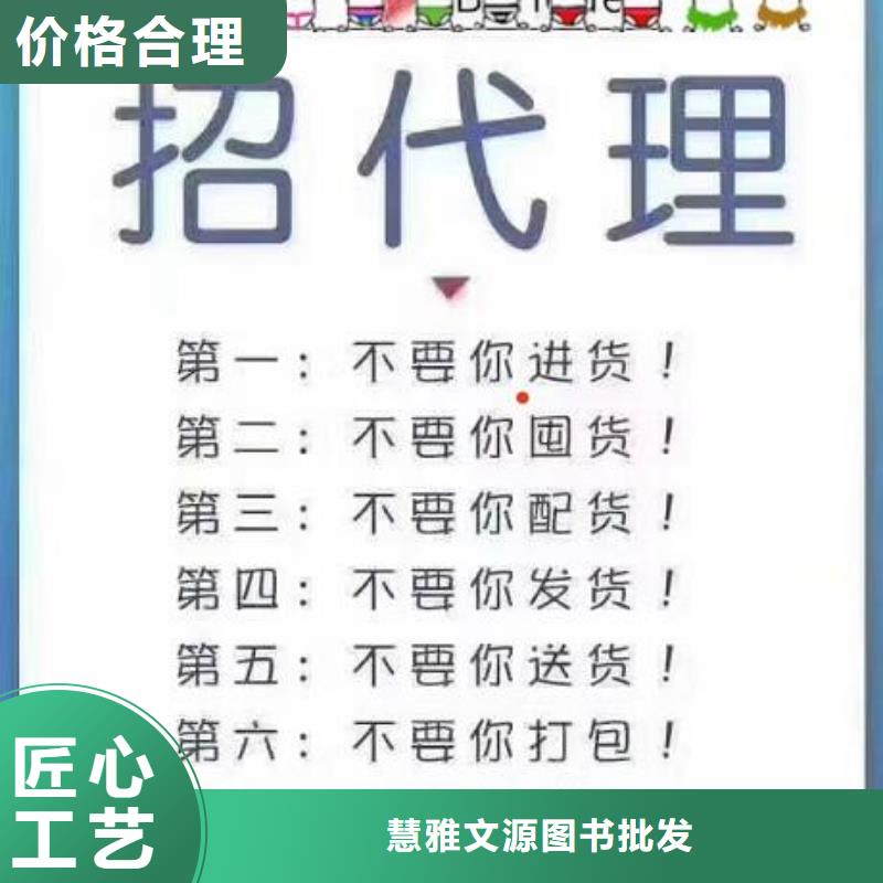 中小学生用书全国招代理