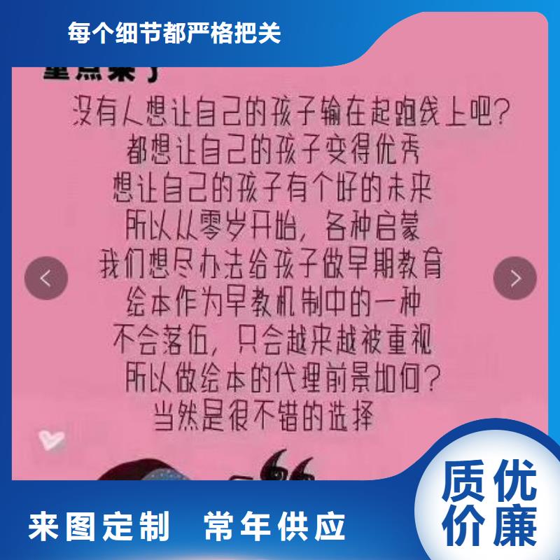 想做绘本副业,绘本代理可以作为宝妈的副业吗?