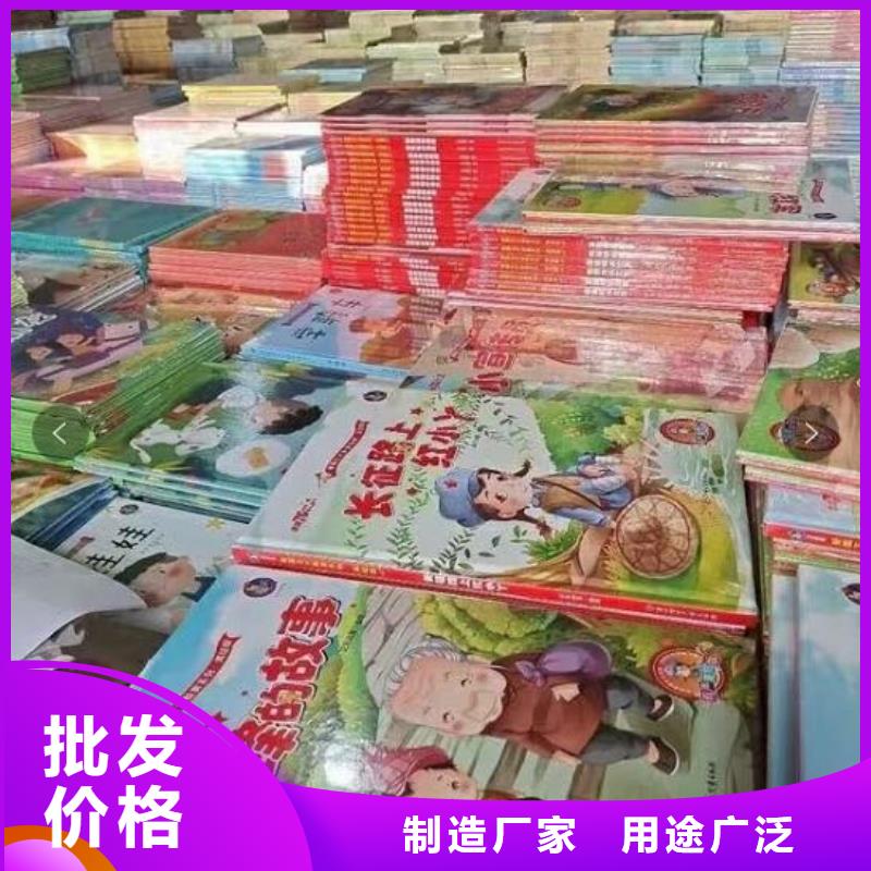 绘本招微商代理幼儿读物工厂现货供应