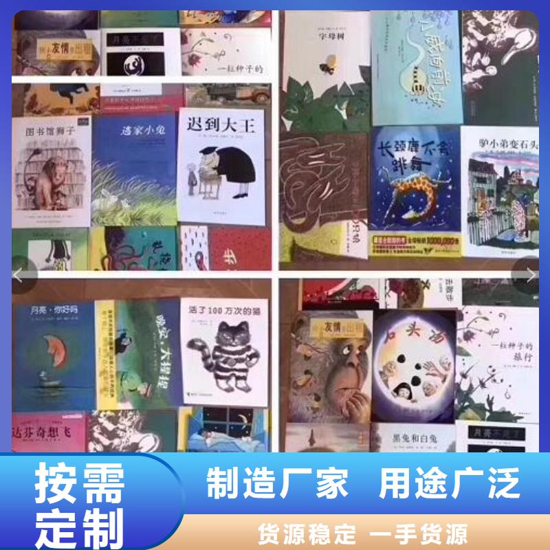 绘本招微商代理_儿童读物批发追求品质