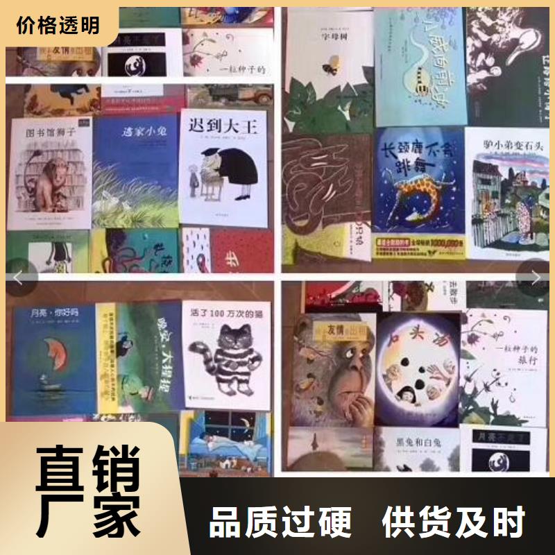 绘本招微商代理_儿童读物批发追求品质