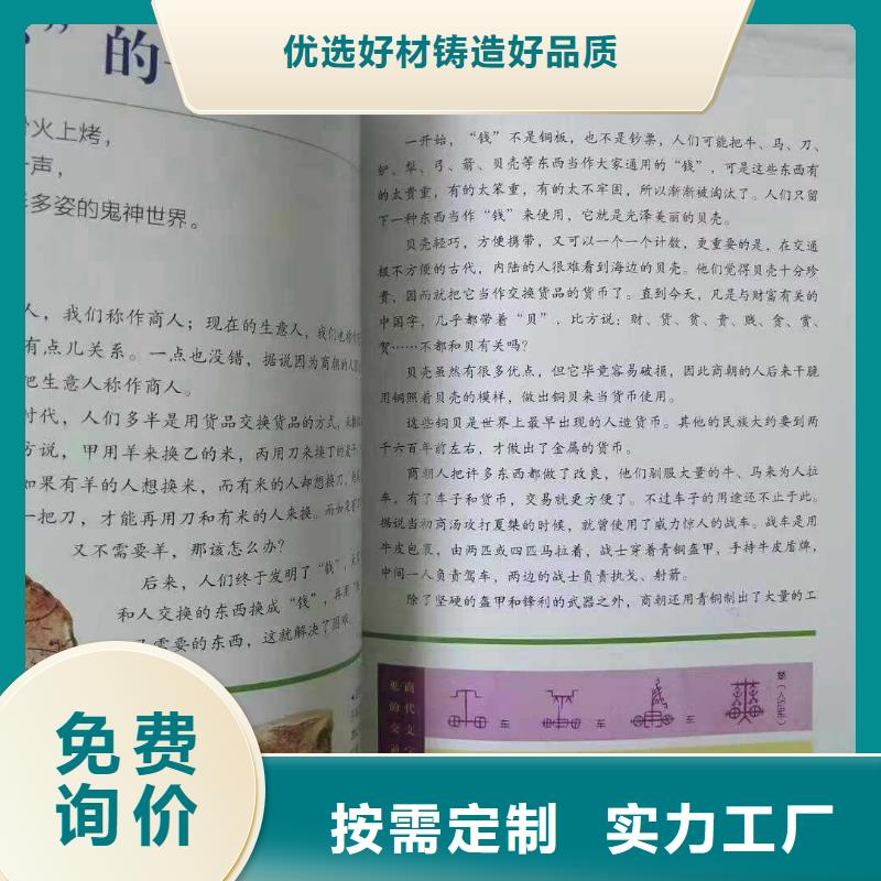 精装绘本批发价格