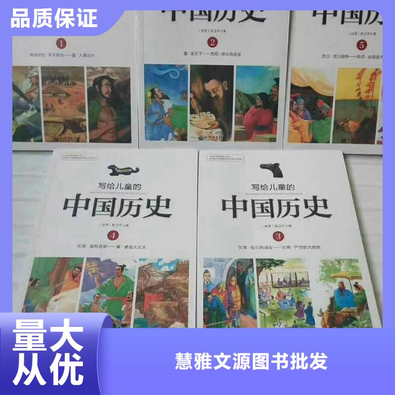 绘本招微商代理儿童文学书籍批发为您精心挑选