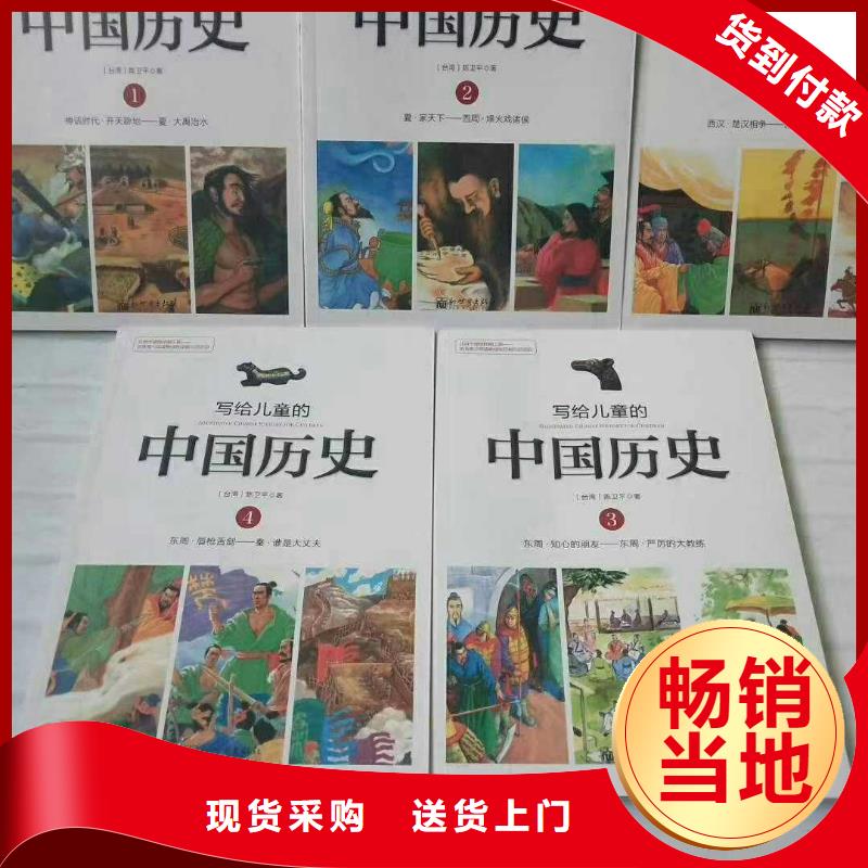 绘本招微商代理绘本批发匠心品质