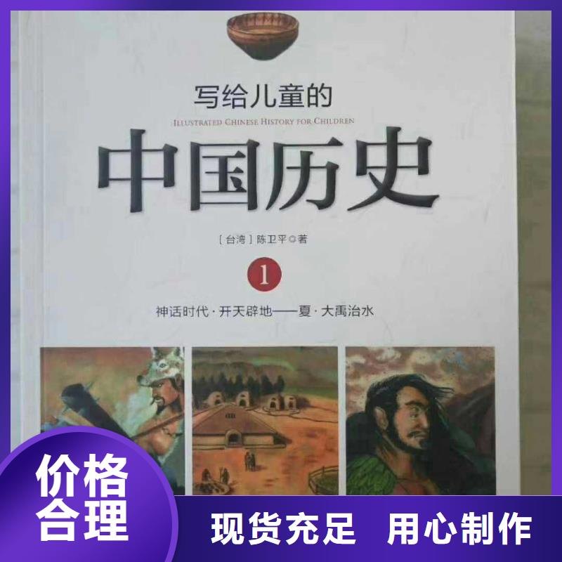 图书批发图书馆配书幼儿绘本图书中小学课外读物一站式采购