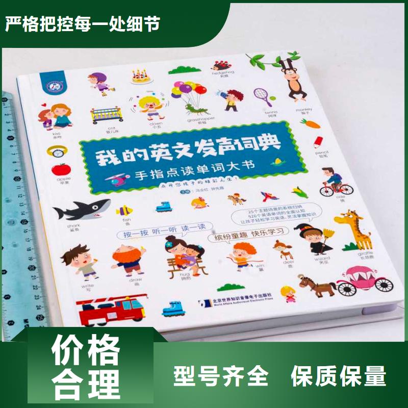 图书批发图书馆配书幼儿绘本图书中小学课外读物一站式采购