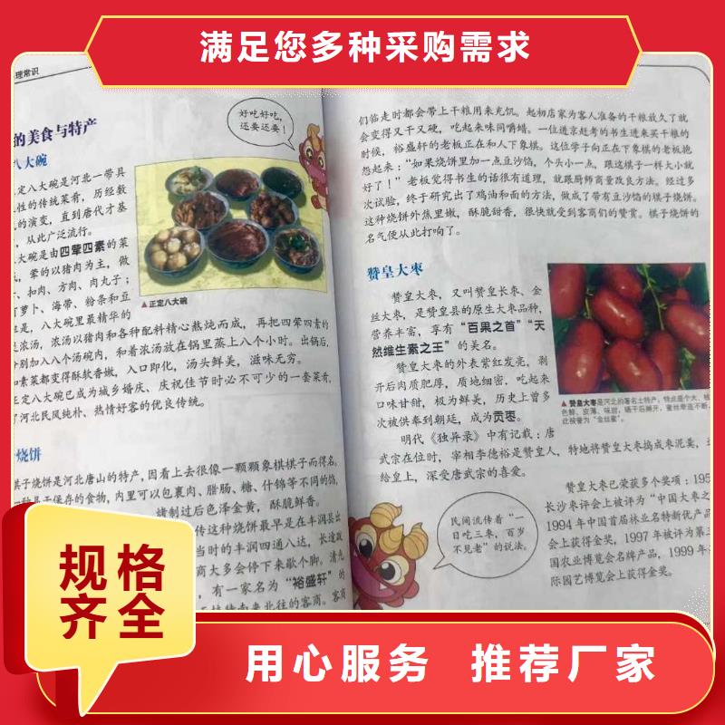 中小学生用书全国招代理不囤货一件代发